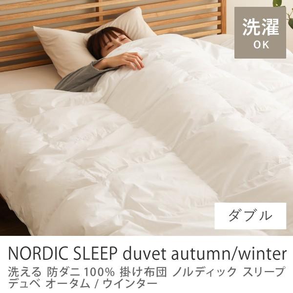 ノルディックスリープ 夏用 掛布団 クイーンサイズ [210x 210cm] ノルディックスリープ 夏用 掛布団 クイーンサイズ [210x 210cm