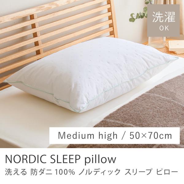 NORDIC SLEEP PILLOW ノルディックスリープピロー