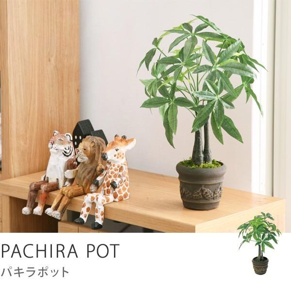 観葉植物 インテリア フェイク フェイクグリーン おしゃれ リアル 光触媒観葉植物 パキラポット Buyee Buyee 提供一站式最全面最专业现地yahoo Japan拍卖代bid代拍代购服务 Bot Online