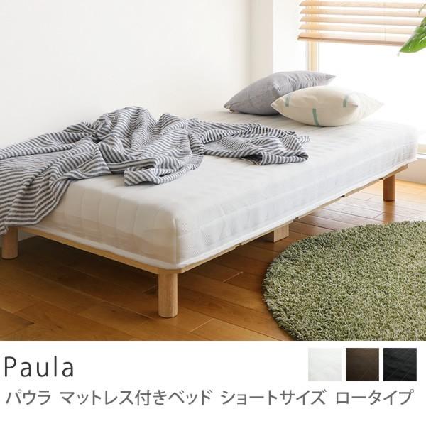マットレス付きベッド Paula ショートサイズ ロータイプ シングルサイズ ヴィンテージ 北欧 西海岸 おしゃれ 即日出荷可能 Buyee Buyee Japanese Proxy Service Buy From Japan Bot Online
