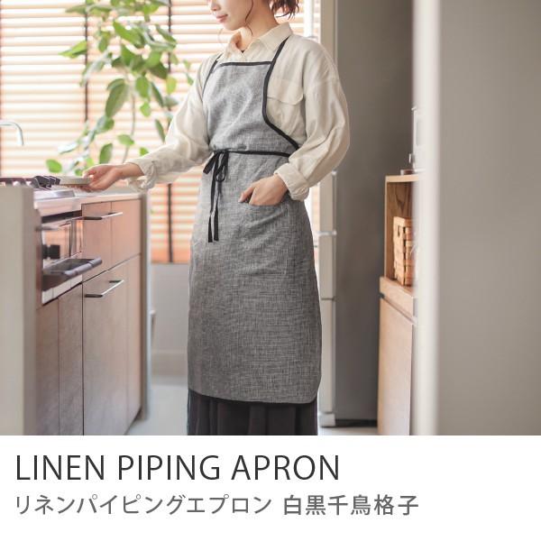 エプロン fog linen work リネンパイピングエプロン 85×97cm エプロン fog linen work リネンパイピングエプロン 85×97cm