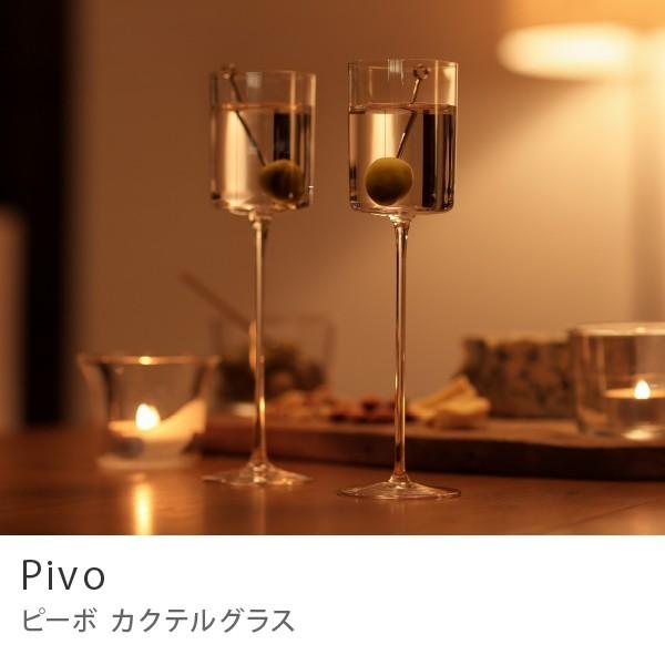 カクテルグラス ピーボ pivo 140ml クリア 木村硝子 グラス