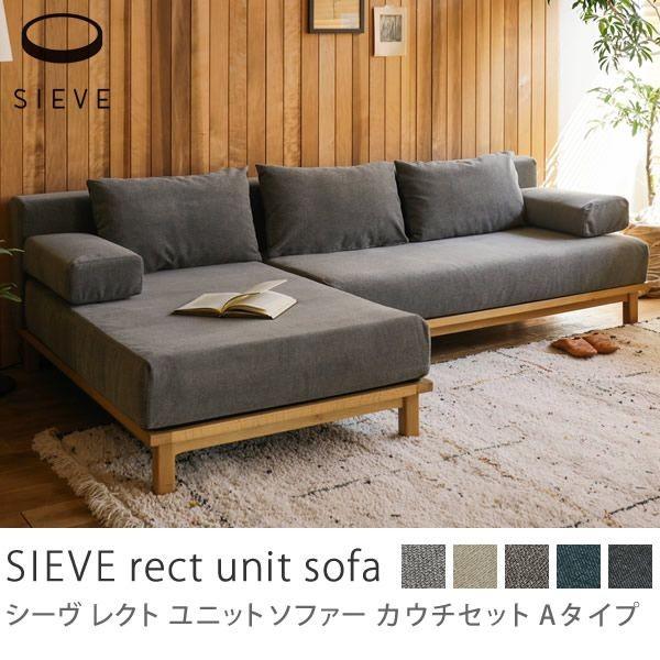 【Yahoo!ショッピング】カウチソファー｜家具・インテリア通販 ReCENO【リセノ】