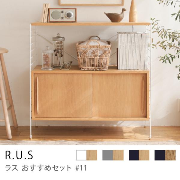 リセノ ユニット シェルフ アイアン 木製 北欧 ナチュラル