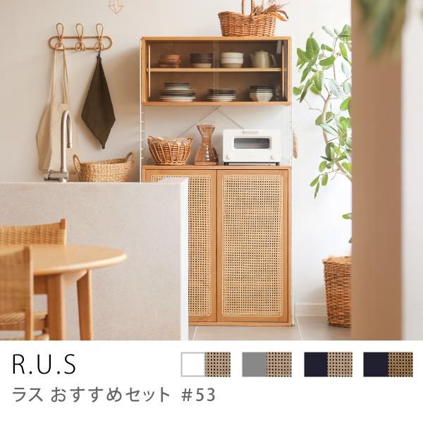 Receno ユニットシェルフ R.U.S ナチュラル Receno ユニットシェルフ R.U.S ナチュラル