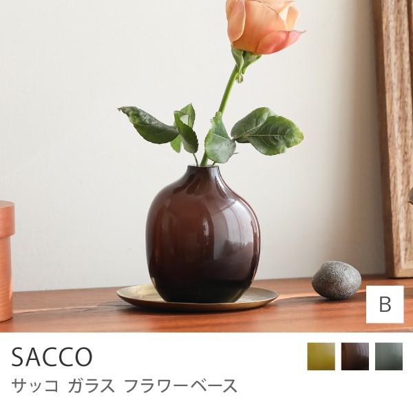 フラワーベース SACCO ガラス Bタイプ 02 花瓶 H11cm 一輪挿し KINTO