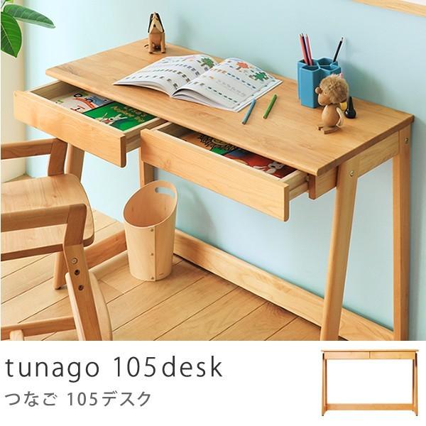 学習机 デスク 子供 おしゃれ 北欧 つなご Tunago 105 デスク 送料無料 Tu Dk105 Receno 通販 Yahoo ショッピング