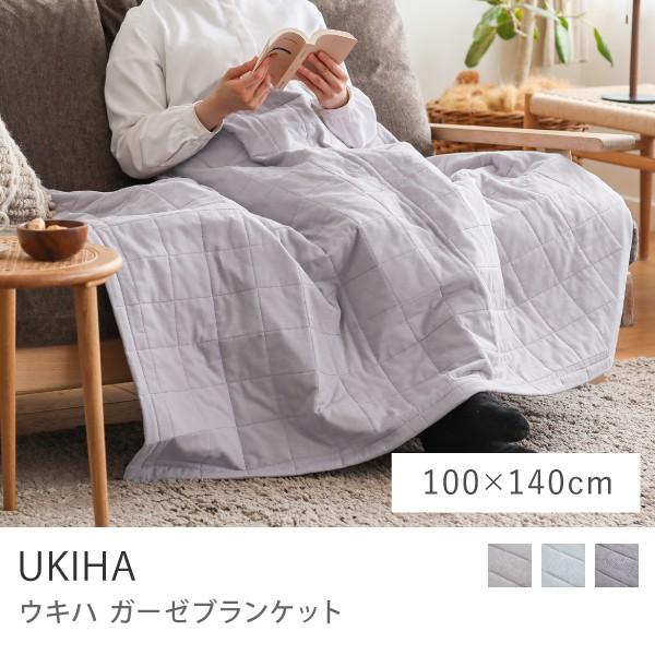 ガーゼ ブランケット UKIHA うきは 100×140 クラウド カーム ドリズル