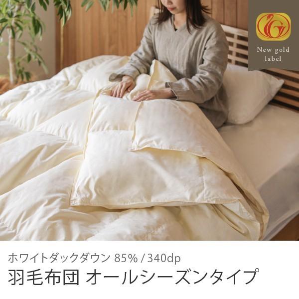 羽毛掛け布団　シングル　150×210cm 楽天市場】羽毛布団 掛け布団 シングル 150×210cm ハンガリー産