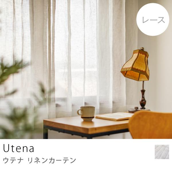 レース カーテン Utena ホワイト 幅401〜500cm オーダー 日本製 麻
