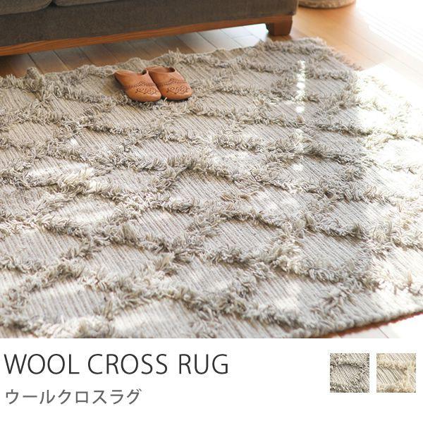 モロッコ製　ベニワレンラグ ラグマット ベニワレン モロッカン モロッコ インド WOOL CROSS