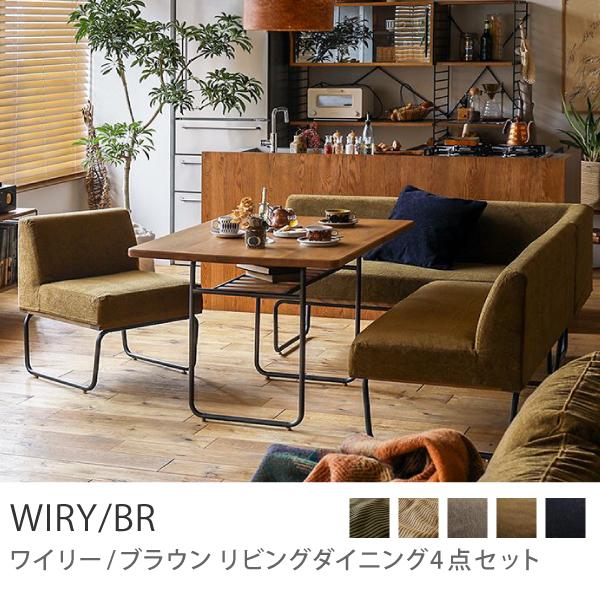 永遠の定番 Re:CENO ソファーダイニングセット ecousarecycling.com