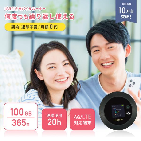 リチャージWiFi 【リチャージWiFi】100ギガ付き 365日間 SE01 リチャージWiFi 【リチャージWiFi】100ギガ付き 365日間 SE01