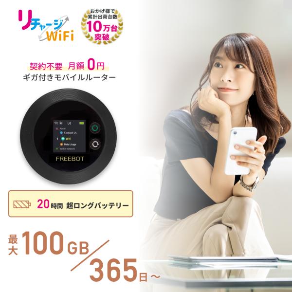 【未使用】Macaroon SE モバイルルーター 国内専用100GB／365日 Amazon.co.jp: Macaroon SE ポケットwifi simフリー 国内100GB