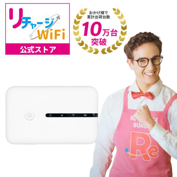 リチャージ ポケットWi-Fi 24ギガ、フィルム付き 少しなら値下げ交渉可能！ リチャージ ポケットWi-Fi 24ギガ、フィルム付き 少しなら値下げ
