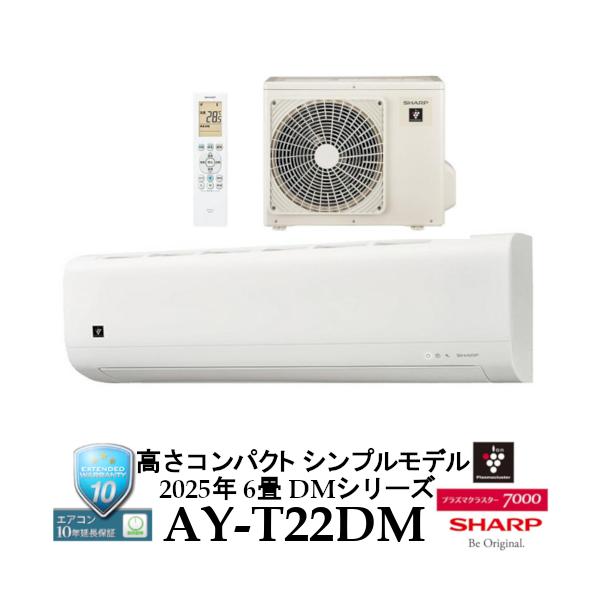 SHARP（シャープ） 【事業者様宛 送料無料】プラズマクラスター搭載