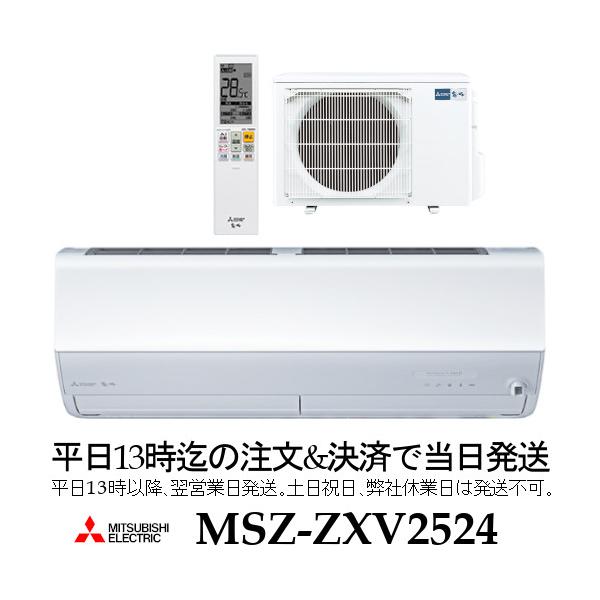 霧ヶ峰 台数限定【事業者様 宛送料無料】 2024年モデル 冷暖房8 霧ヶ峰 台数限定【事業者様 宛送料無料】 2024年モデル 冷暖房8