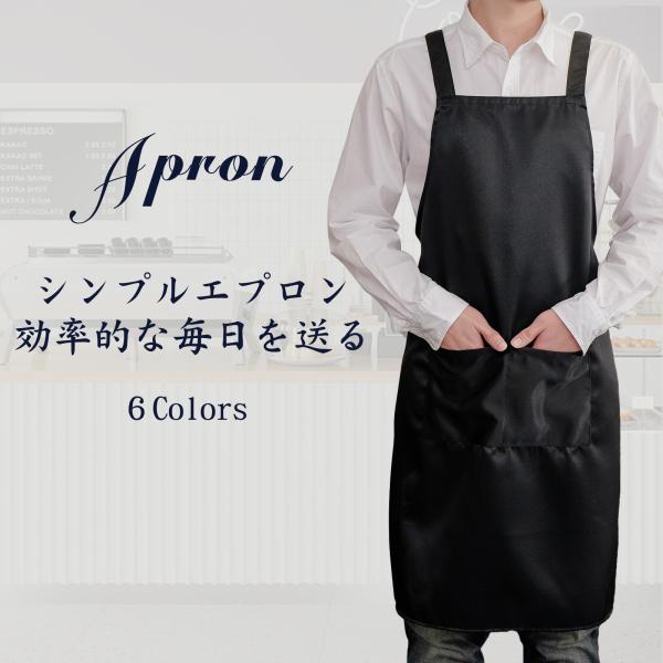 【簡単なお手入れ】贅沢に厚みのある生地を使用し、エプロン生地の黄金比である綿35%とポリエステル65%を採用しました。堅牢でシワになりにくく、簡単に乾く、縮まず、色落ちしにくいと大変人気です。生地は透けませんので、しっかりとした強さがあり長...
