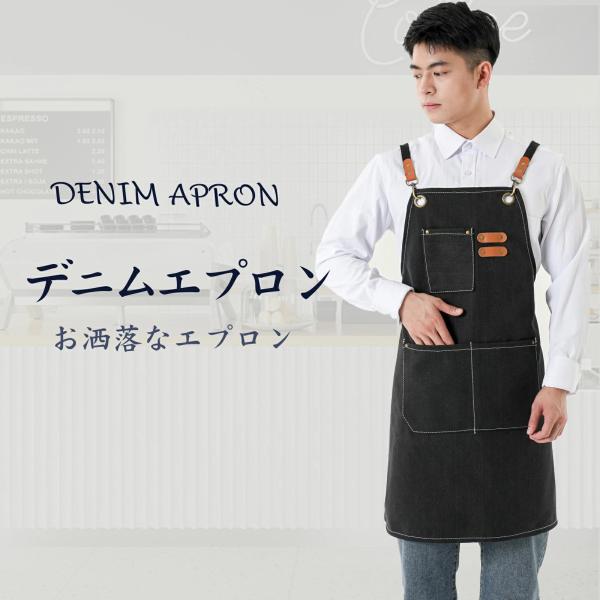 reco-jp_apron-x-denim