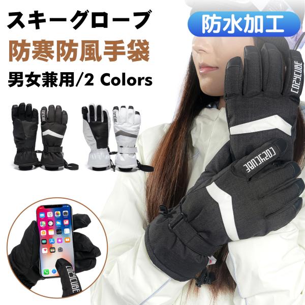 【高性能3Mシンサレート採用】最新3Mシンサレート素材で高い保温性を発揮します。寒冷地でも指先まであたたかく、5本指仕様で自然な動きをキープします。ムレを抑え、快適な着用感が続きます。【二重防水構造でしっかりガード】撥水加工のアウターと高透...