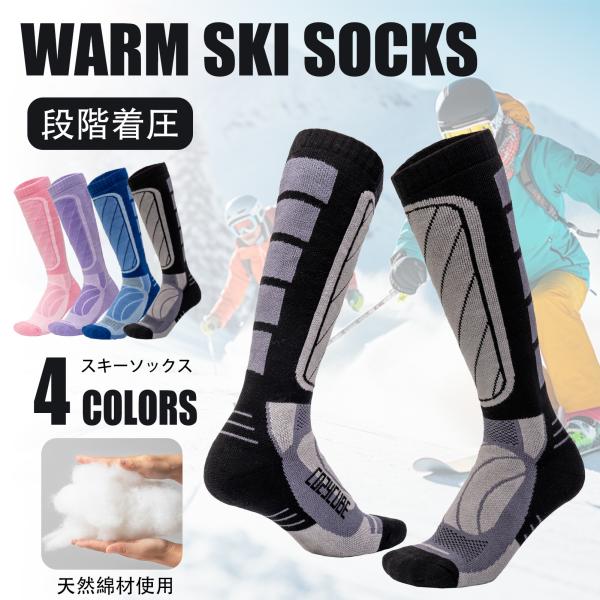 【おしゃれで独自のデザイン】スキーやスノーボードにぴったりのおしゃれなソックスです。独自デザインが施され、スポーツシーンでも普段使いでもファッションを楽しめます。男女兼用のスタイルで、2足組と1足組からお選びいただけます。【抗菌防臭と清潔感...