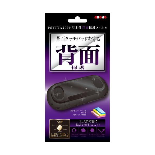 Psvita Pch 00 スーパーsale セール期間限定 用 背面保護フィルム