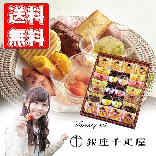 千疋屋 ギフト 銀座バラエティセット Pgs 181 銀座千疋屋 フィナンシェ ゼリー 焼き菓子 洋菓子 お見舞い 有名 Buyee Buyee Japanese Proxy Service Buy From Japan Bot Online