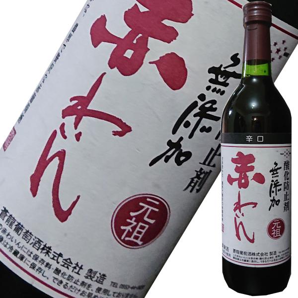 蒼龍葡萄酒 酸化防止剤無添加赤わいん 辛口 山梨 日本 6本セット
