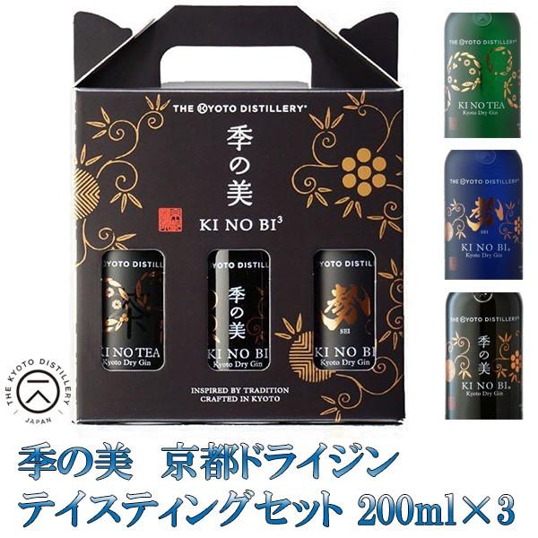 京都蒸溜所 季の美 テイスティングセット 600ml 季の美 季の美 勢 季のtea 0ml 3本セット Prettyfunnyballoons Com