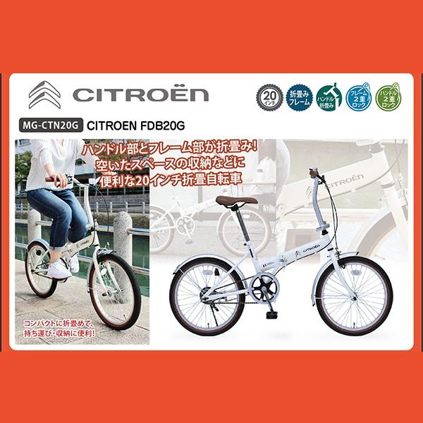 ホワイト 自転車 Mg Ctng シトロエン 折りたたみ自転車 折りたたみ自転車 インチ 車 バイク 自転車 自転車 Fdbg インチ 折り畳み自転車 Mg Ctng ワインとギフトのリコルティ Citroen