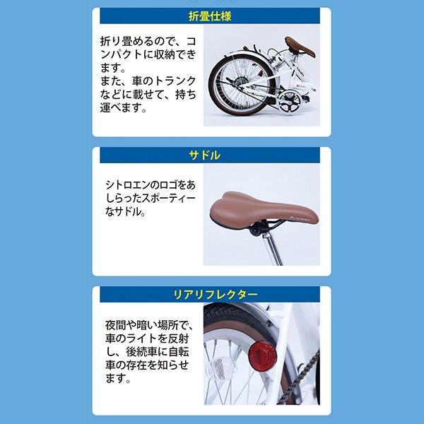 ホワイト 自転車 Mg Ctng シトロエン 折りたたみ自転車 折りたたみ自転車 インチ 車 バイク 自転車 自転車 Fdbg インチ 折り畳み自転車 Mg Ctng ワインとギフトのリコルティ Citroen