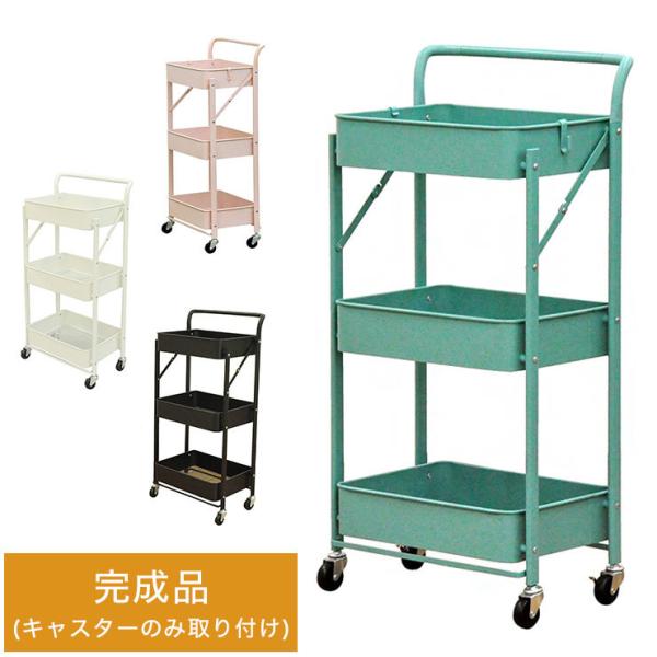 キッチンワゴン 折りたたみ 収納家具 収納用品の通販 価格比較 価格 Com