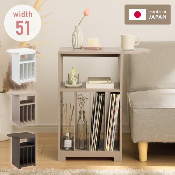 日本製 3way サイドテーブル 幅50cm レコードプレーヤー置けるレコード