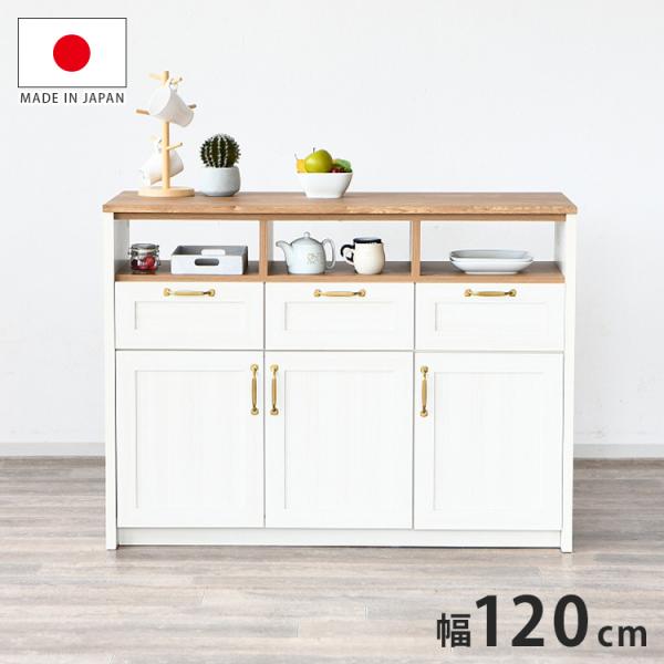 キッチンボード キッチンカウンター 食器棚 キャスター付き ホワイト×ナチュラル 幅120cm 不二貿易 札幌市東区 新道東店 食器棚 キッチンカウンター 幅120cm 奥行55cm 高さ90cm レンジ台