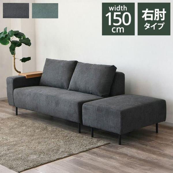 カウチソファー ソファ 肘付き I字 3人掛け カウチソファ フロア