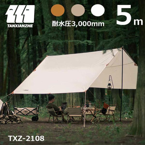 キャンプテント ポール・ロープ・ペグ付きフロントウォールセット タープテント セット ペグ付き ハンマー付き アウトドア テント
