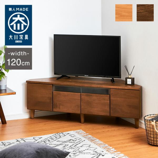 大川家具 コーナーTVボード テレビ台 クアトロ 90 リビングボード B032 楽天市場】【マラソン期間中 全商品P5倍】コーナー テレビ台 3点