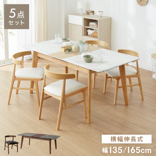 【引取限定】大理石風　ダイニングテーブル135cmと椅子4つの5点セット 引取限定】大理石風 ダイニングテーブル135cmと椅子4つの5点