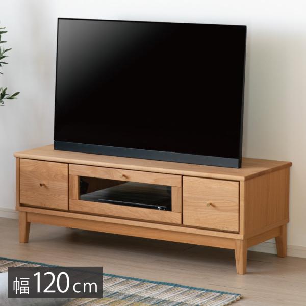 テレビボード　テレビ台　アルダー材　無垢材　ローボード　120cm エリス 一生紀 テレビ台 幅120 FORTO 完成品 フォルト アルダー無垢材