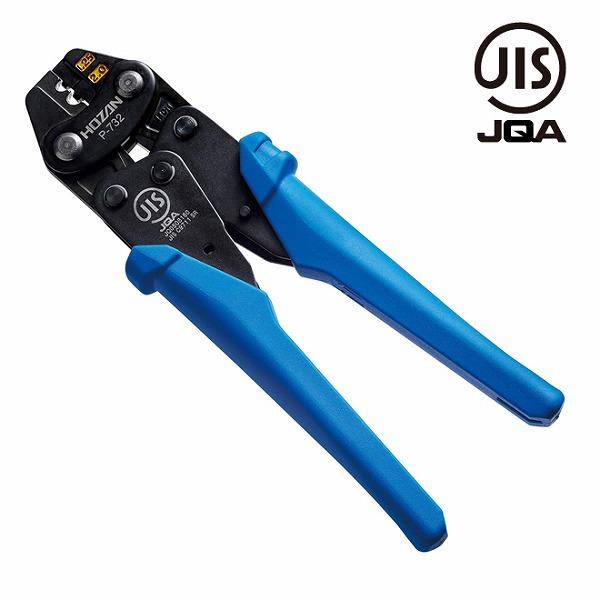 他サイト： HOZAN ホーザン P-732 圧着工具 代引不可の商品画像