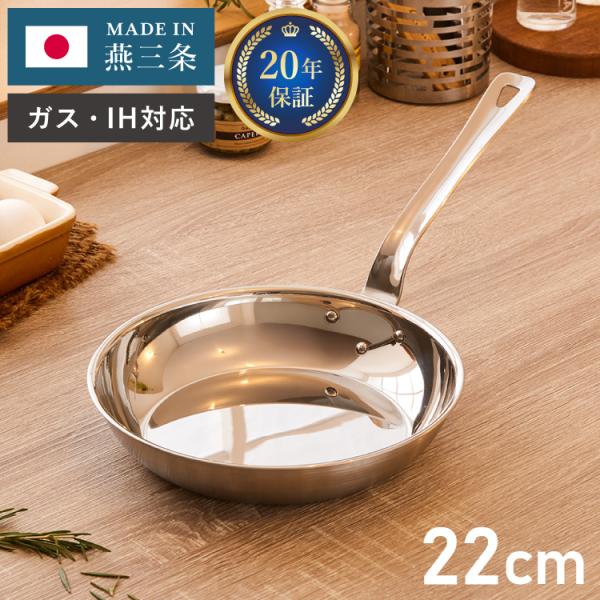 [Release date: April 8, 2025]【商品説明】業務用製品の製造で培われた技術を組み合わせ、「軽い」「IH対応」「素早い加熱」の嬉しい三拍子揃いを実現。フッ素樹脂を一切使わないフライパンで、鉄フライパンのようなメンテナ...