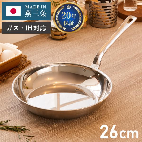 [Release date: April 8, 2025]【商品説明】業務用製品の製造で培われた技術を組み合わせ、「軽い」「IH対応」「素早い加熱」の嬉しい三拍子揃いを実現。フッ素樹脂を一切使わないフライパンで、鉄フライパンのようなメンテナ...