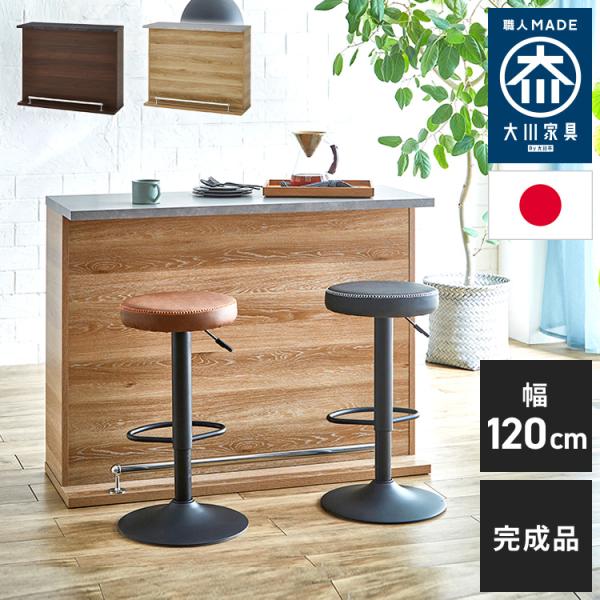 【超美品‼️】ぼん家具 120cm幅カウンターテーブル キッチンカウンター 木目調 木目調キッチンカウンター[日本製] ＜幅100cm／幅120cm＞｜通販