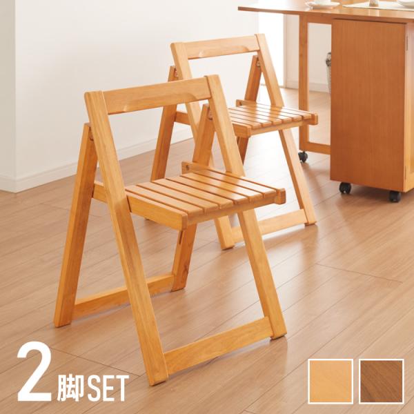 折りたたみダイニング椅子 2脚入り ラバーウッド グレー 組み立て不要省スペース 折りたたみダイニング椅子 2脚入り ラバーウッド グレー