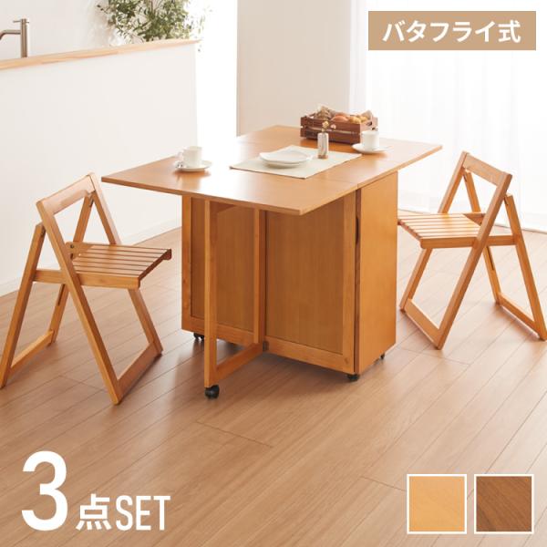 ダイニングテーブル 3点セット 木製 天然木 ダイニングチェア2脚セット