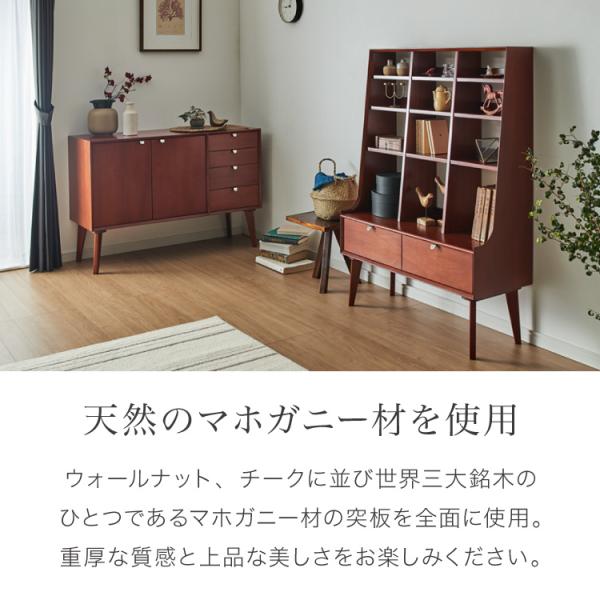 キャビネット 幅110cm 北欧 ヴィンテージ 天然木 マホガニー 完