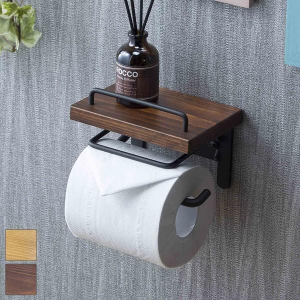 トイレットペーパーホルダー おしゃれ スタイリッシュ 落下防止