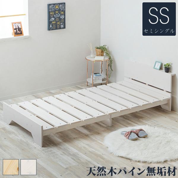 ベッドフレーム⭐️シングル ベッド 宮棚 2口コンセント 天然木 北欧パイン材 3h-zlf-102ss-011.jpg