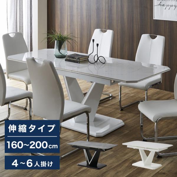 大理石調伸長式ダイニングテーブル ダイニング家具 ダイニングテーブル