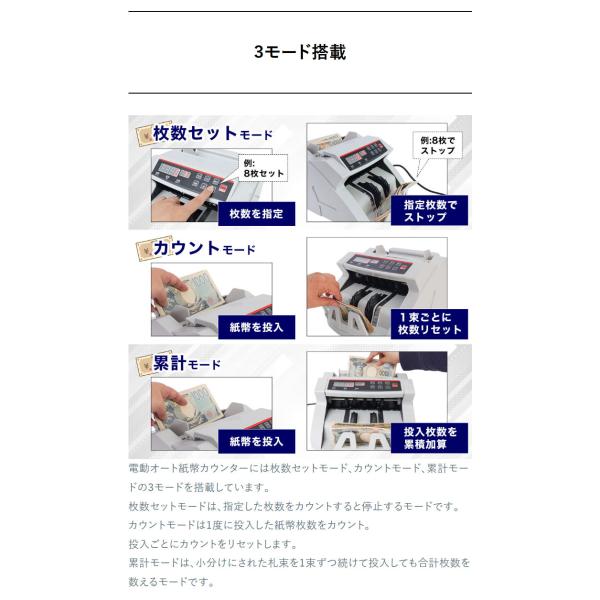 電動オート紙幣カウンター お金 マネー 新紙幣対応 マネーカウンター
